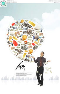 商務辦公廣告設計PSD素材免費下載 編號6082047在紅動網的制作價值