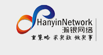 網(wǎng)絡推廣外包服務解析 以廣州瀚銀網(wǎng)絡為例